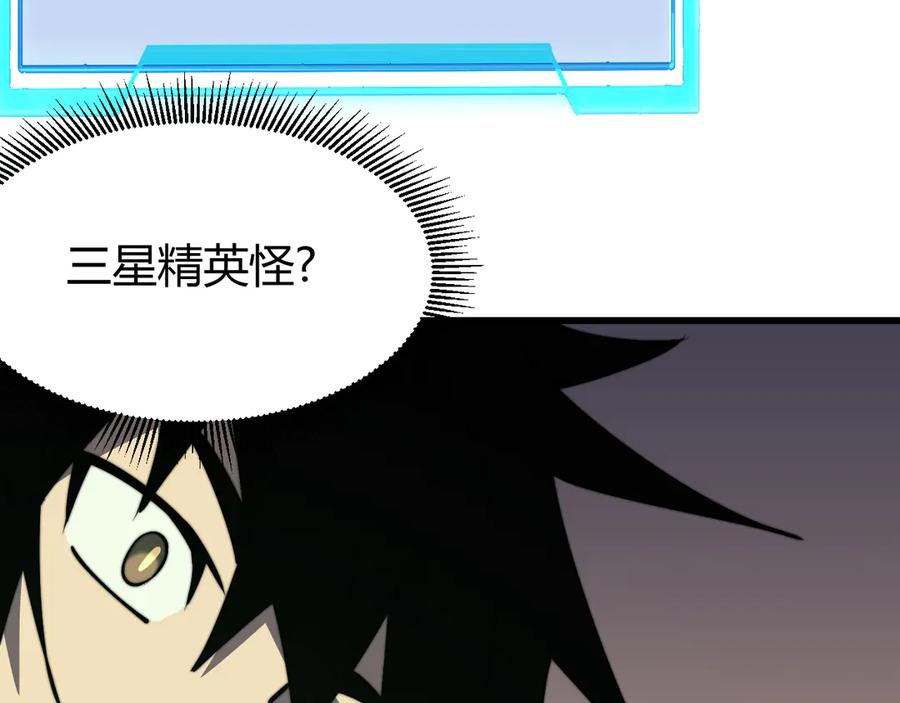 网游：因为太浪，我成了全服公敌！ 第67话 哥布林之王 第58页