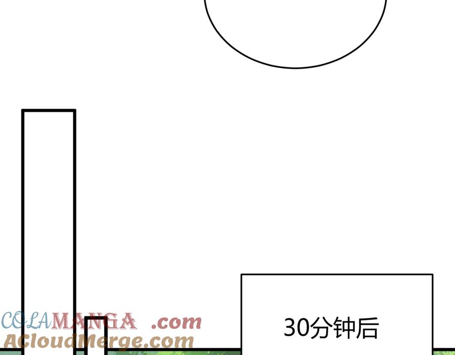 网游：因为太浪，我成了全服公敌！ 第67话 哥布林之王 第45页