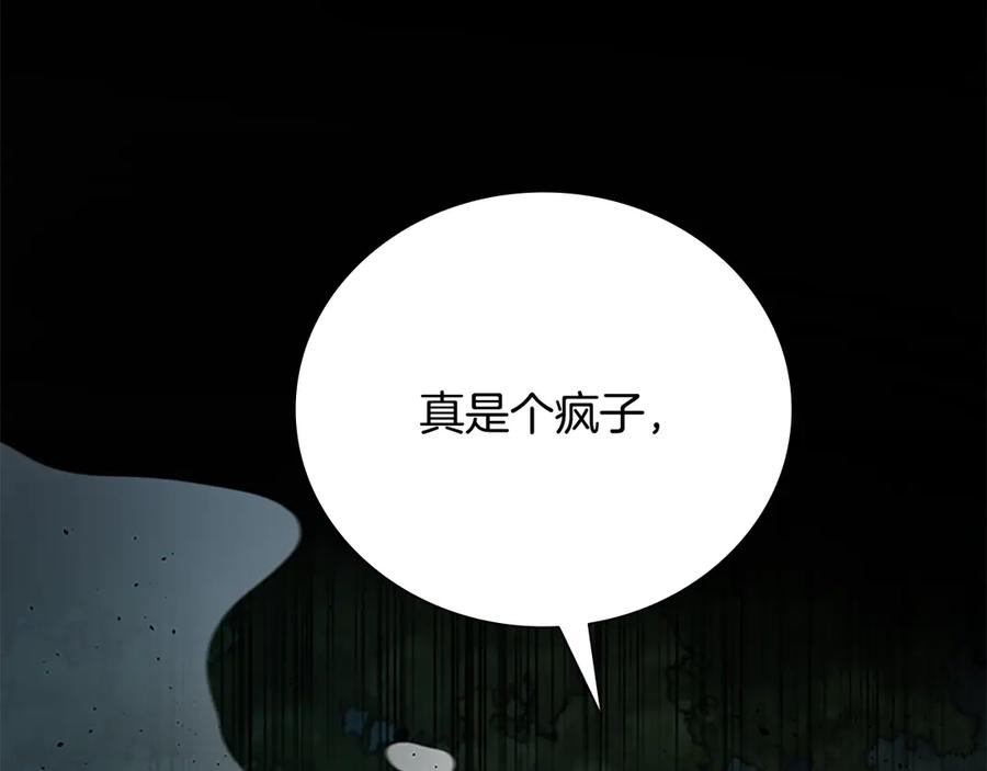 月影剑帝 第67话 来世不要再见了 第35页