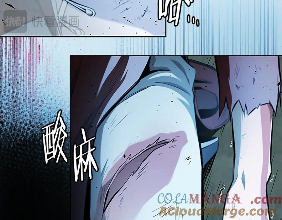 月影剑帝 第67话 来世不要再见了 第33页