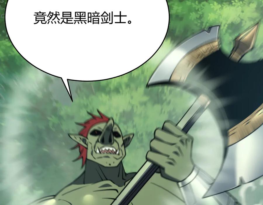 网游：因为太浪，我成了全服公敌！ 第67话 哥布林之王 第62页