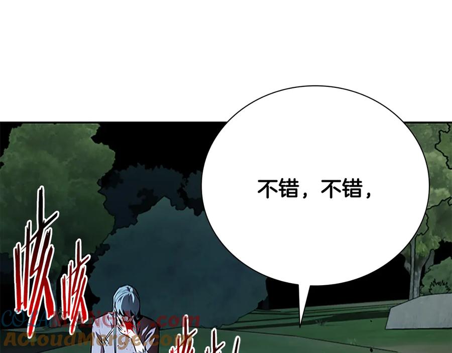 月影剑帝 第67话 来世不要再见了 第69页