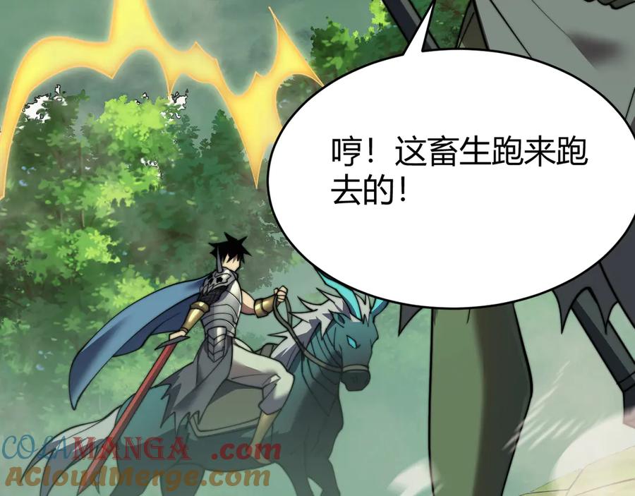 网游：因为太浪，我成了全服公敌！ 第67话 哥布林之王 第89页