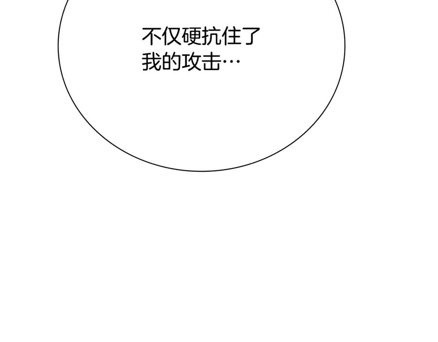月影剑帝 第67话 来世不要再见了 第38页