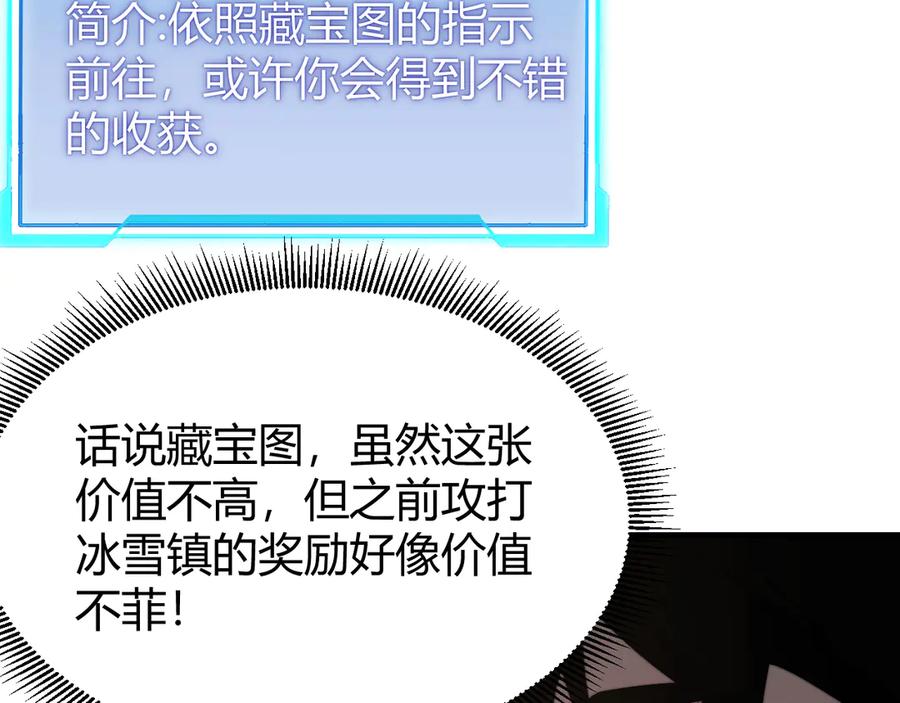 网游：因为太浪，我成了全服公敌！ 第67话 哥布林之王 第135页