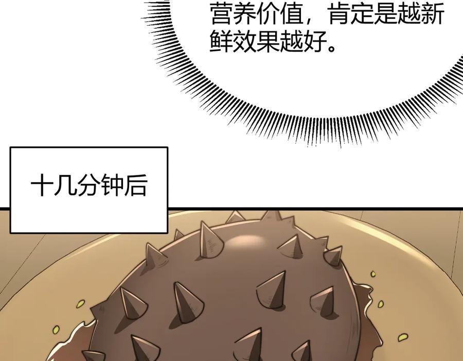 网游：因为太浪，我成了全服公敌！ 第67话 哥布林之王 第36页