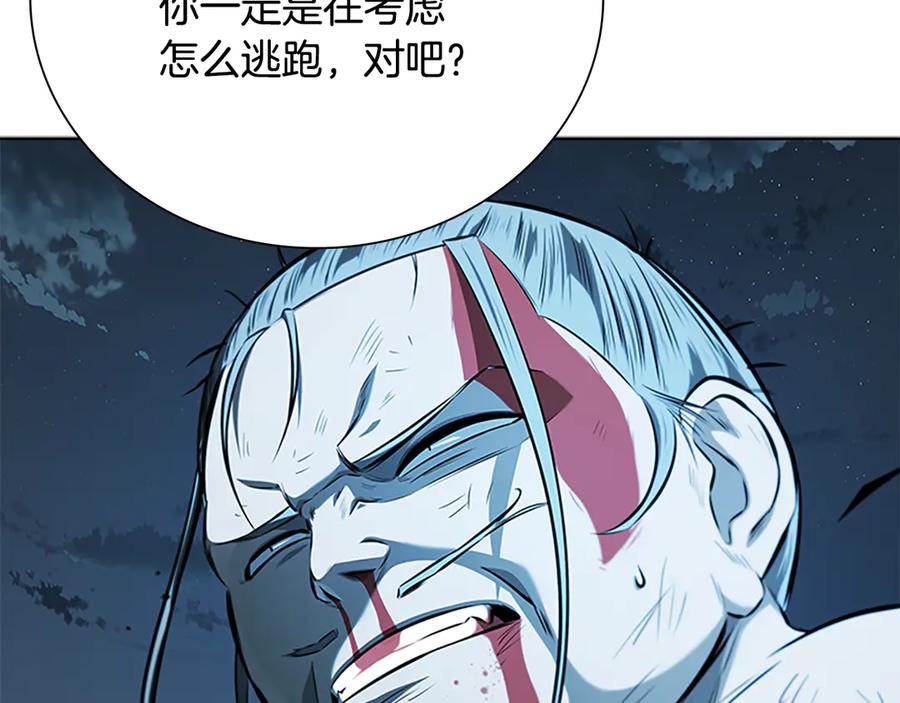 月影剑帝 第67话 来世不要再见了 第58页