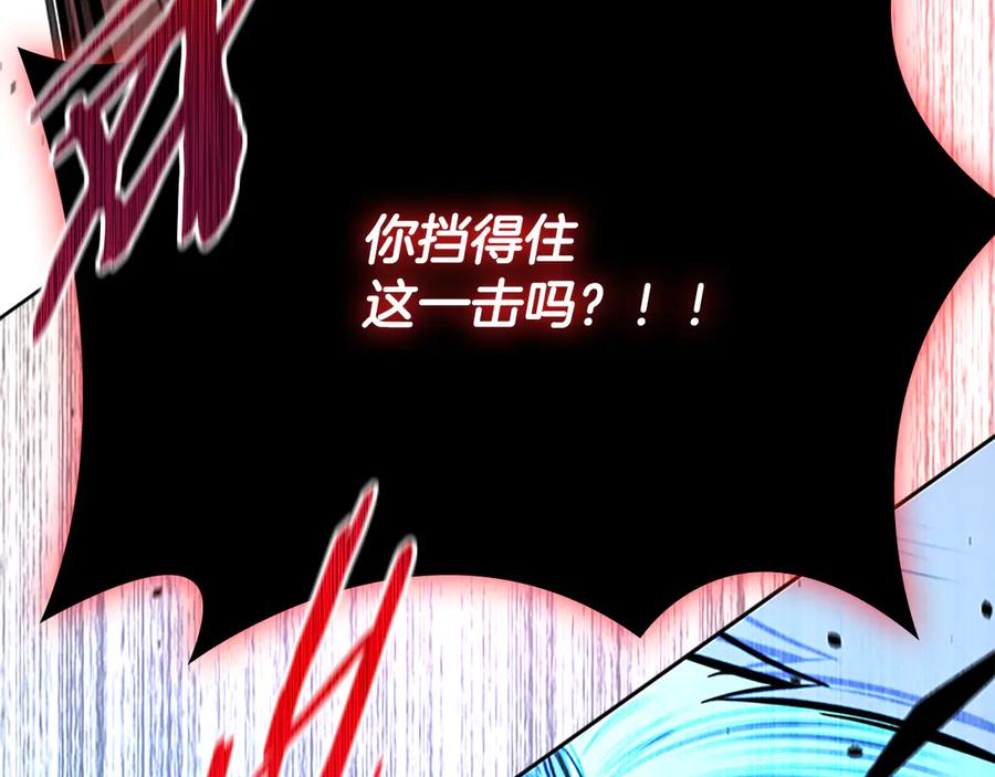 月影剑帝 第67话 来世不要再见了 第18页