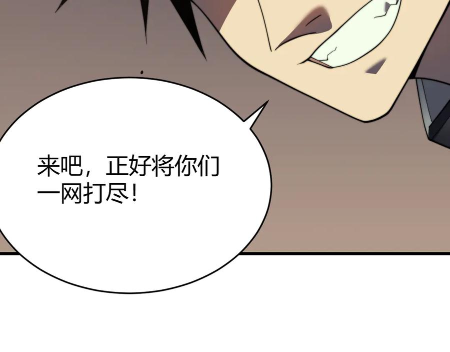 网游：因为太浪，我成了全服公敌！ 第67话 哥布林之王 第114页