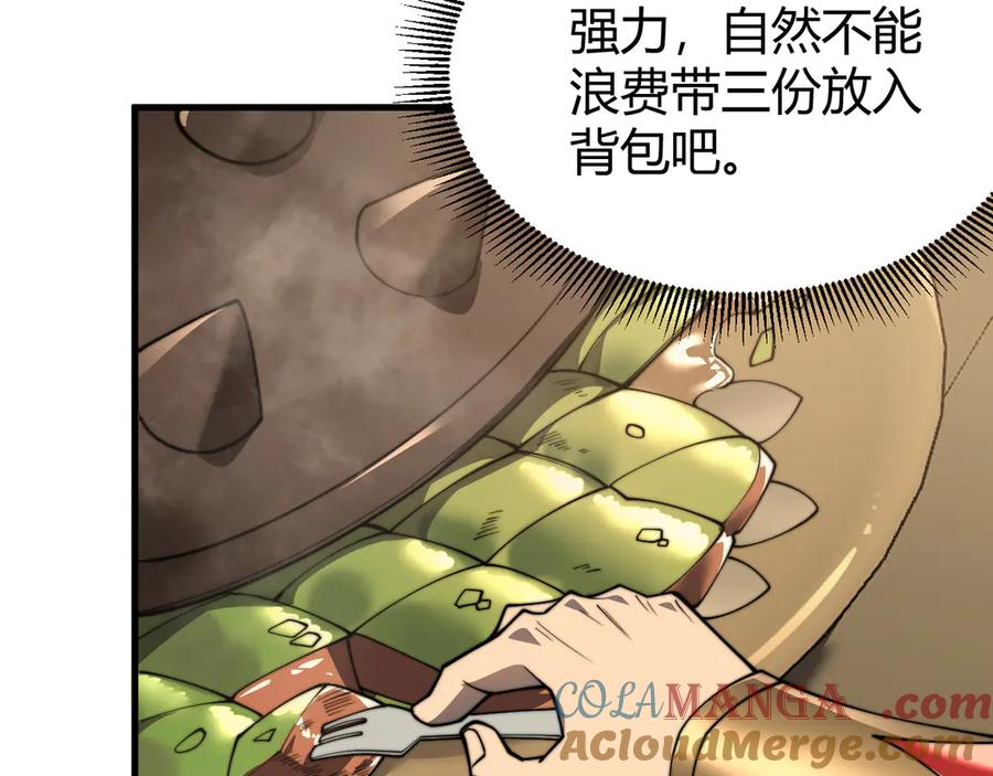 网游：因为太浪，我成了全服公敌！ 第67话 哥布林之王 第33页