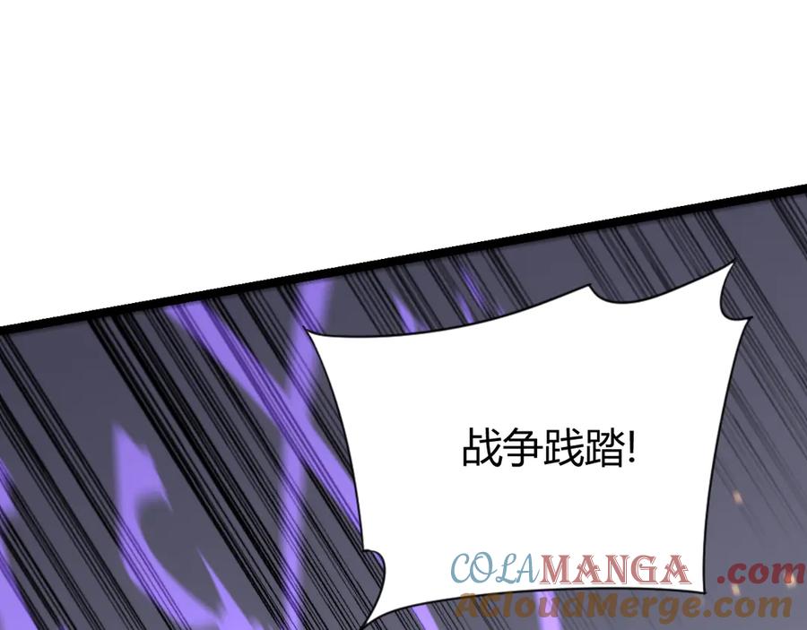 网游：因为太浪，我成了全服公敌！ 第67话 哥布林之王 第117页