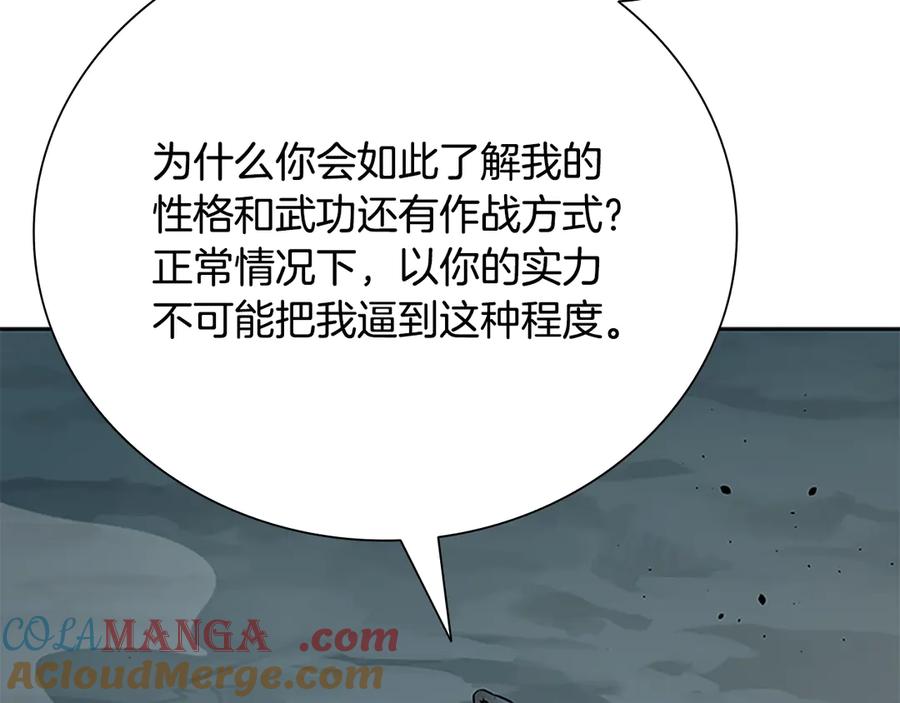 月影剑帝 第67话 来世不要再见了 第61页