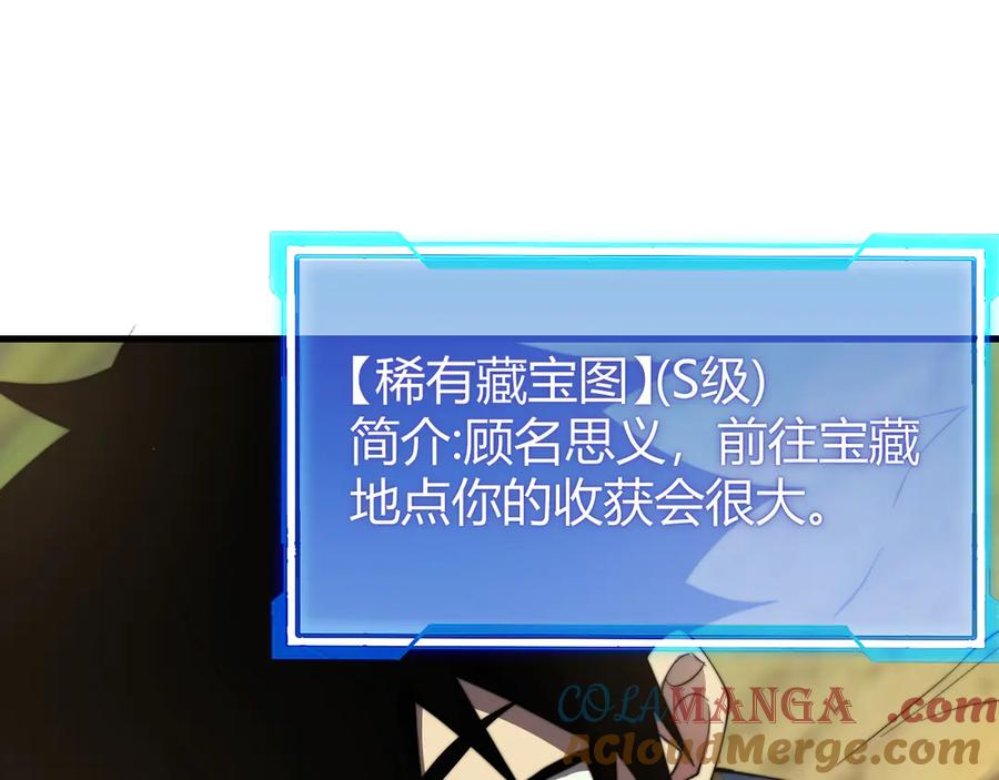 网游：因为太浪，我成了全服公敌！ 第67话 哥布林之王 第137页