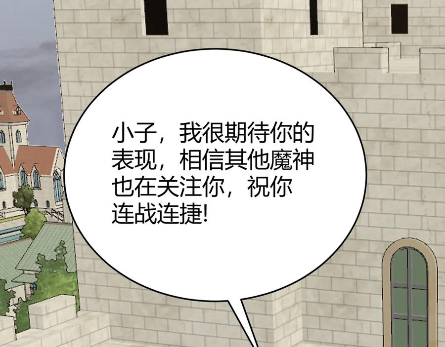 网游：因为太浪，我成了全服公敌！ 第67话 哥布林之王 第39页