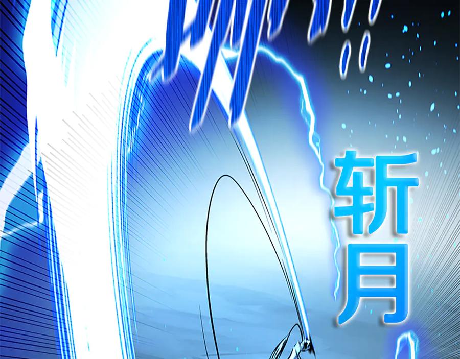 月影剑帝 第67话 来世不要再见了 第11页