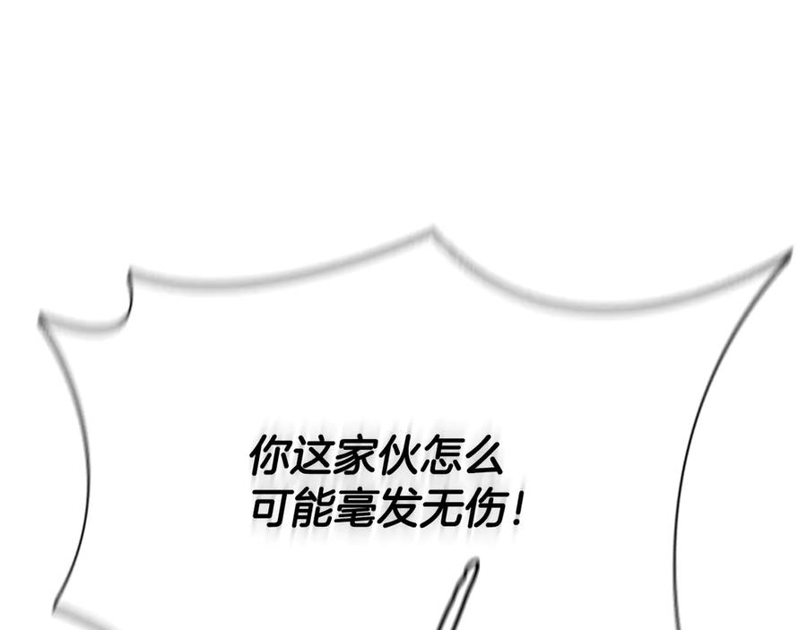 月影剑帝 第67话 来世不要再见了 第72页