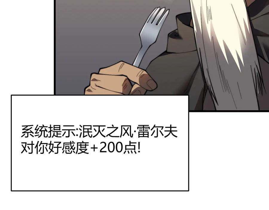 网游：因为太浪，我成了全服公敌！ 第67话 哥布林之王 第27页