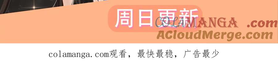 我亲爱的法医小姐 第65话 找林厌 第82页