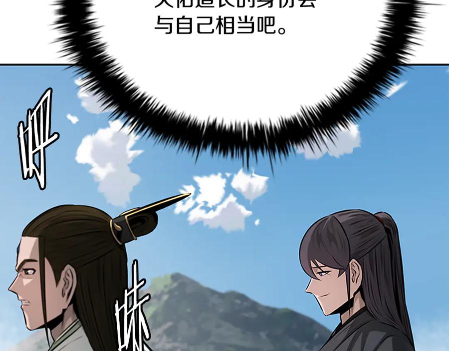 月影剑帝 第68话 偶遇故人 第102页