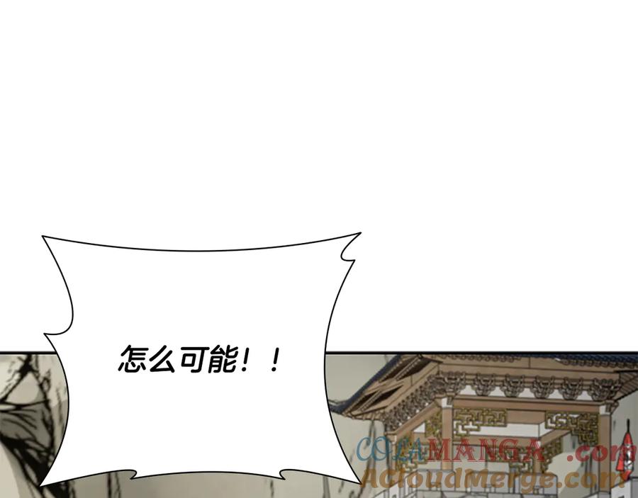 月影剑帝 第68话 偶遇故人 第61页