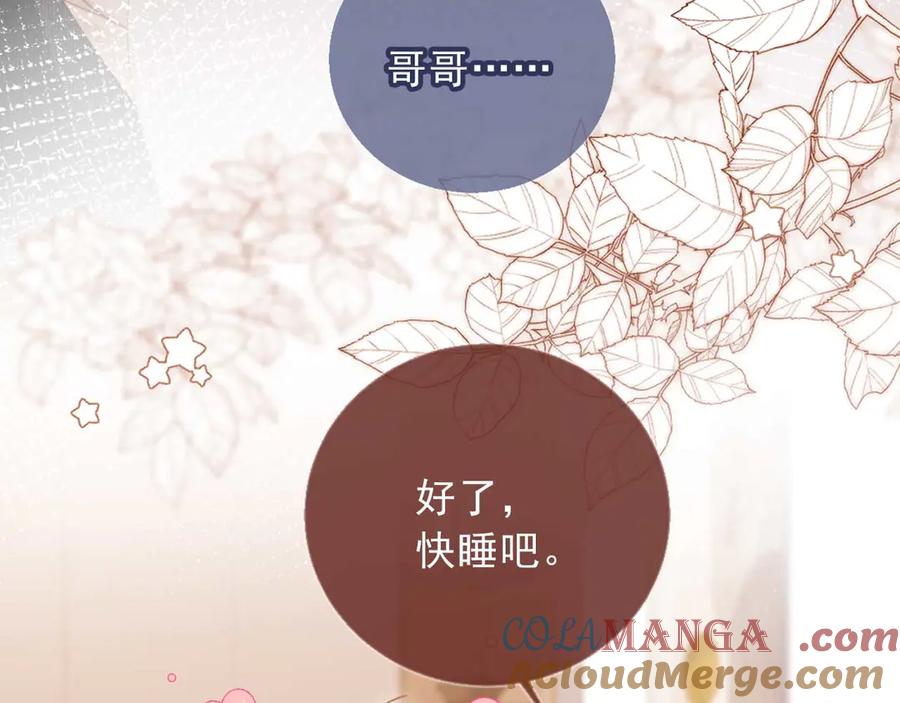 白月光他爱上替身了？！ 第65话 老婆老婆 第55页