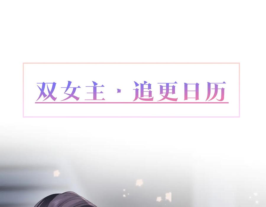 我亲爱的法医小姐 第65话 找林厌 第77页