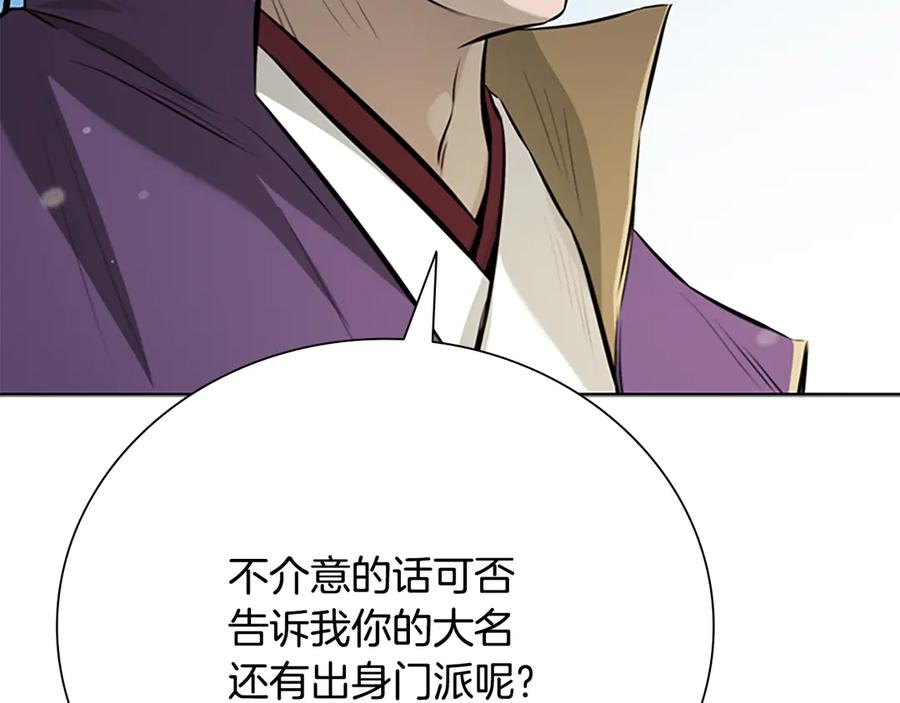 月影剑帝 第68话 偶遇故人 第83页