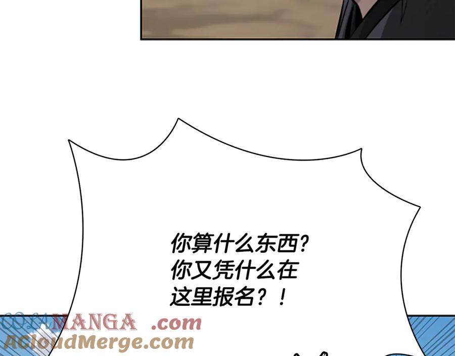 月影剑帝 第68话 偶遇故人 第93页