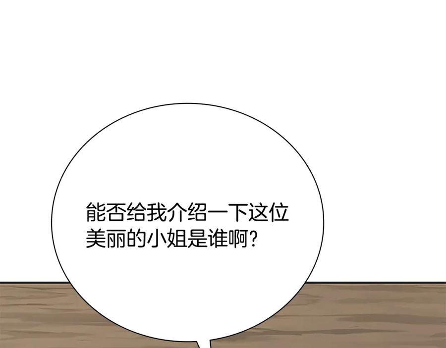 月影剑帝 第68话 偶遇故人 第43页