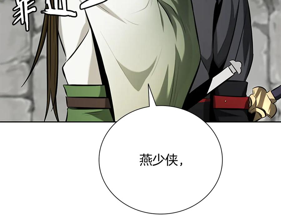 月影剑帝 第68话 偶遇故人 第42页