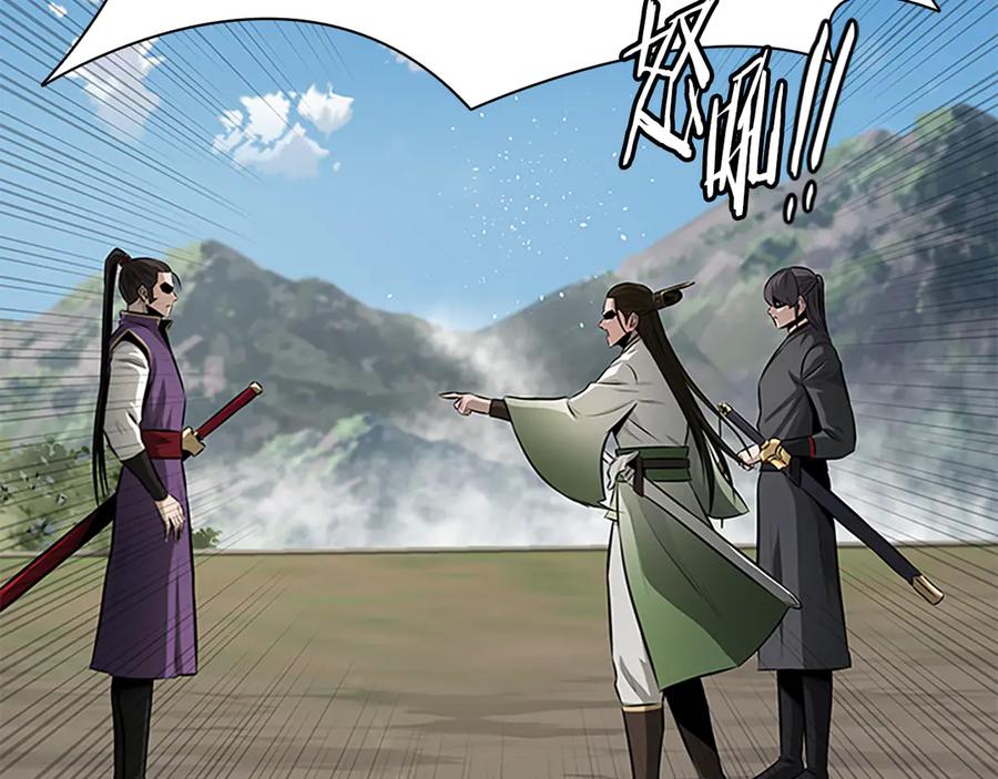 月影剑帝 第68话 偶遇故人 第94页