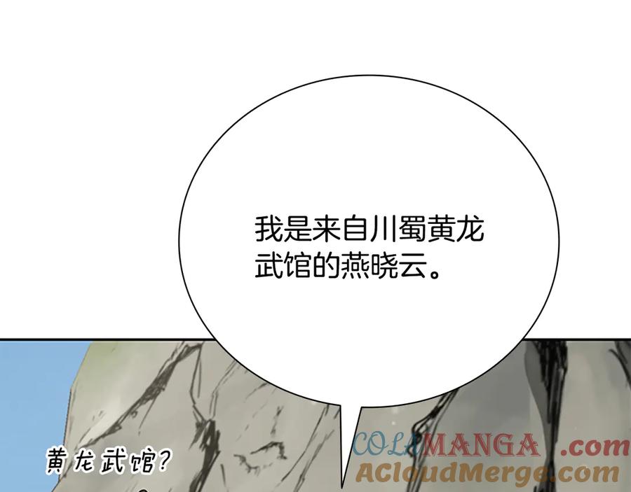月影剑帝 第68话 偶遇故人 第85页
