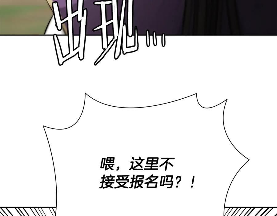 月影剑帝 第68话 偶遇故人 第63页