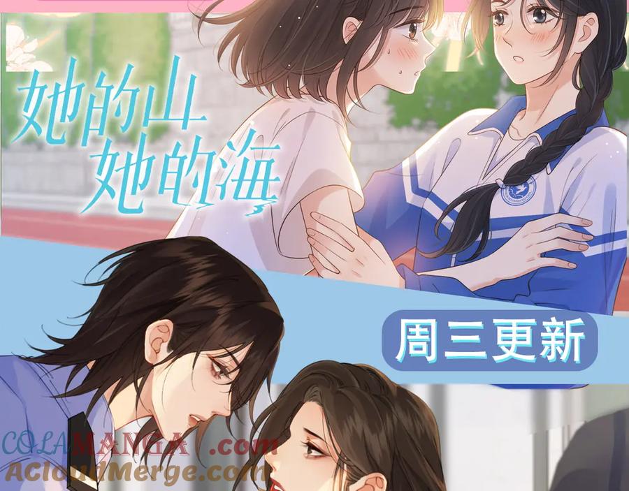 我亲爱的法医小姐 第65话 找林厌 第79页