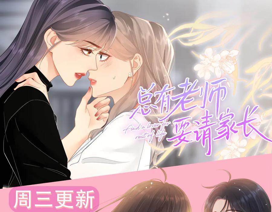 我亲爱的法医小姐 第65话 找林厌 第78页