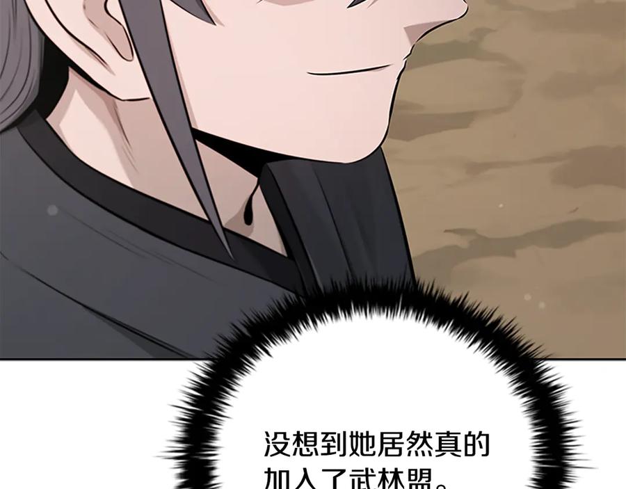 月影剑帝 第68话 偶遇故人 第34页