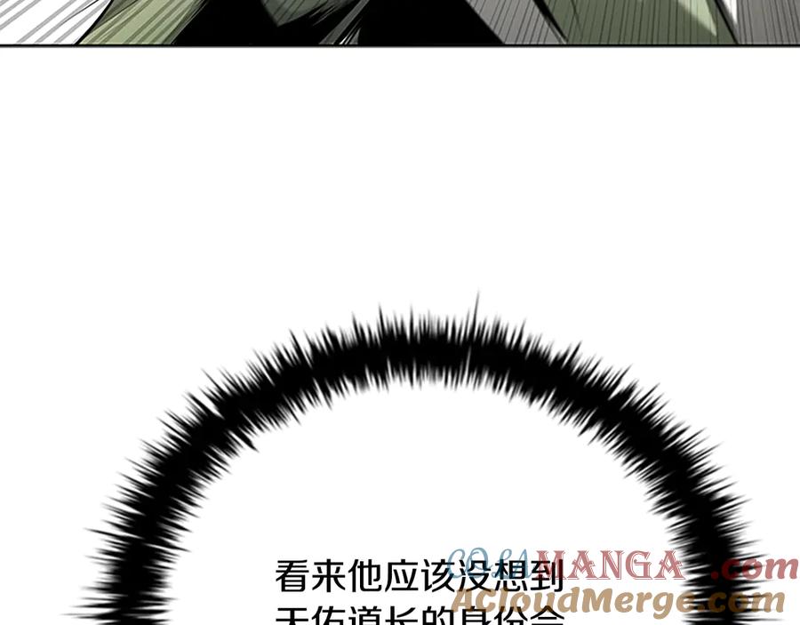 月影剑帝 第68话 偶遇故人 第101页