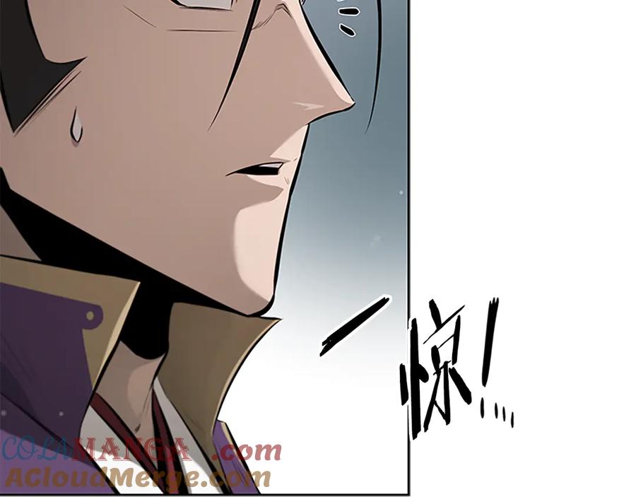 月影剑帝 第68话 偶遇故人 第97页