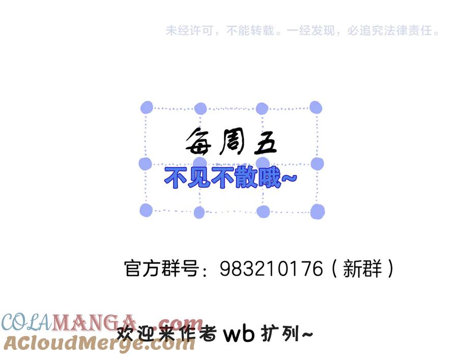 我亲爱的法医小姐 第65话 找林厌 第73页