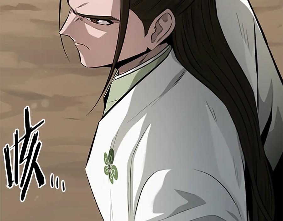 月影剑帝 第68话 偶遇故人 第120页