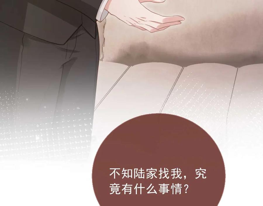 白月光他爱上替身了？！ 第65话 老婆老婆 第78页