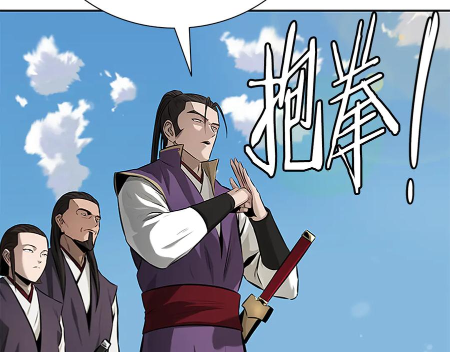 月影剑帝 第68话 偶遇故人 第76页