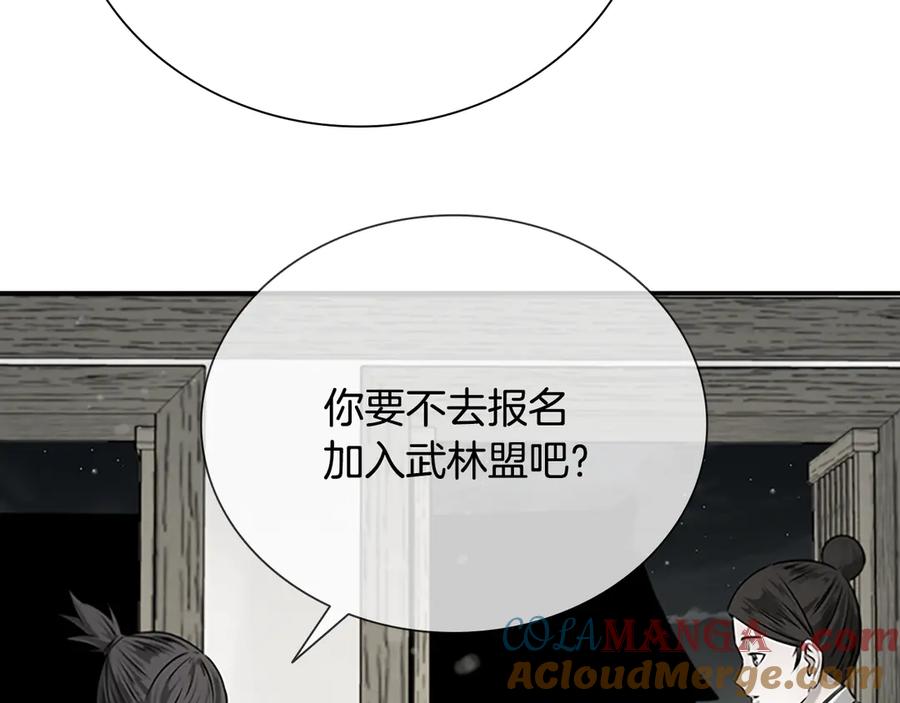 月影剑帝 第68话 偶遇故人 第29页