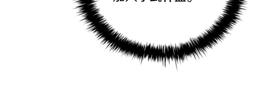 月影剑帝 第68话 偶遇故人 第35页