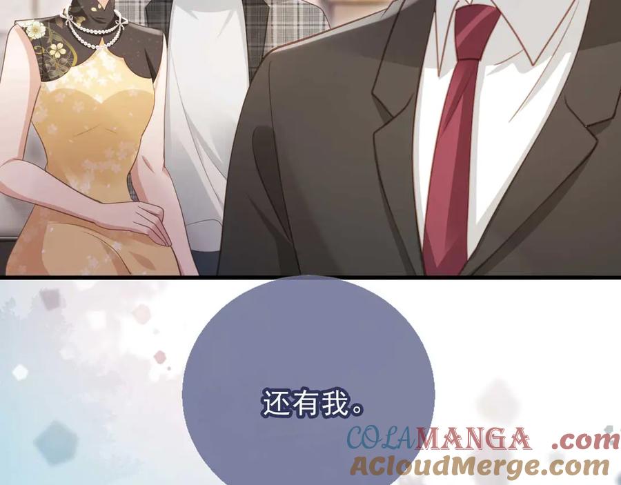 白月光他爱上替身了？！ 第65话 老婆老婆 第67页
