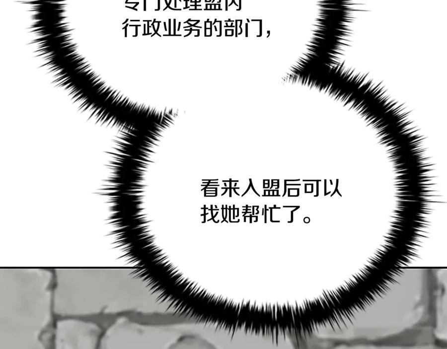 月影剑帝 第68话 偶遇故人 第40页