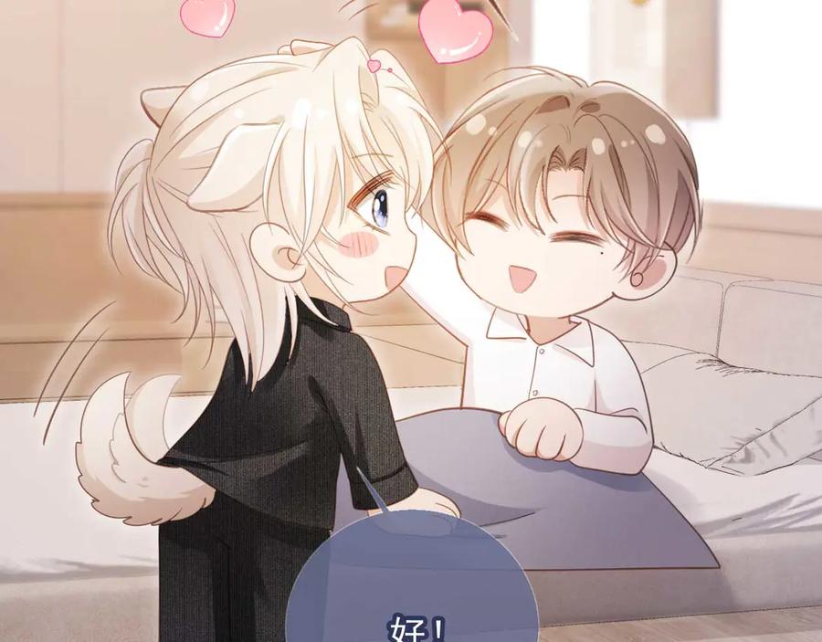 白月光他爱上替身了？！ 第65话 老婆老婆 第56页
