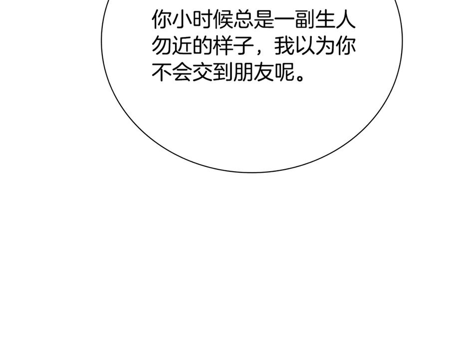 月影剑帝 第68话 偶遇故人 第55页
