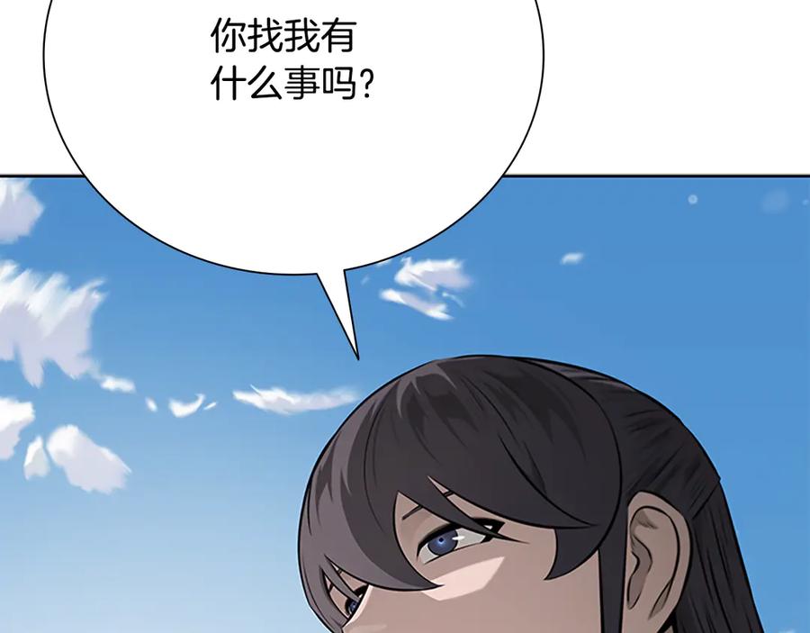 月影剑帝 第68话 偶遇故人 第79页