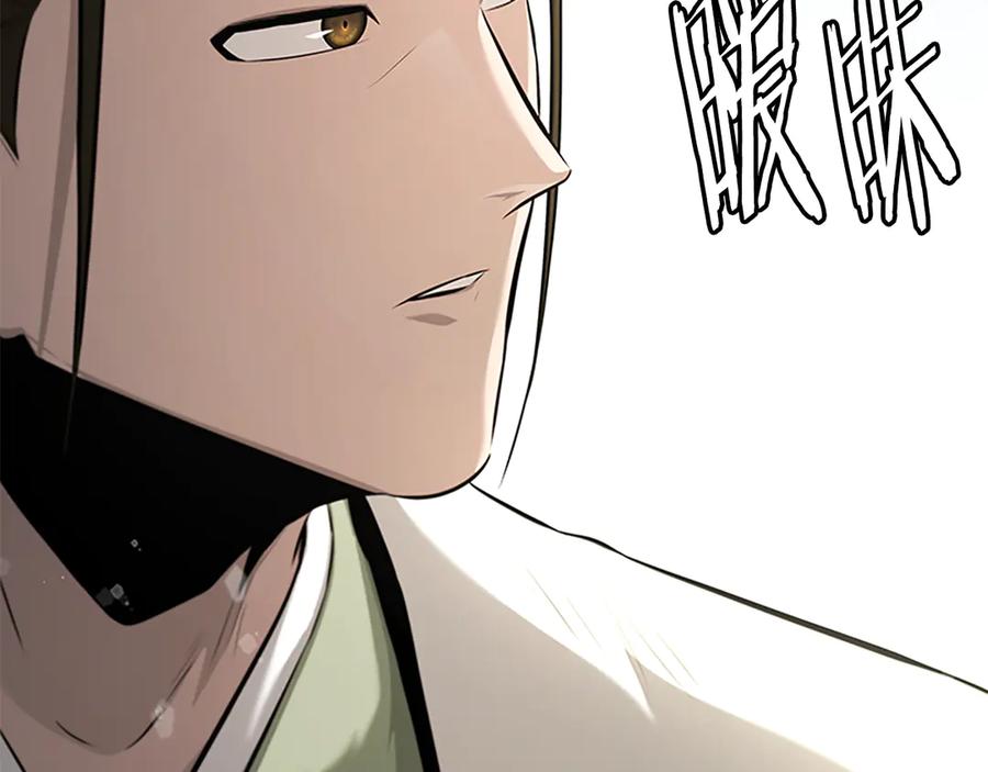 月影剑帝 第68话 偶遇故人 第59页